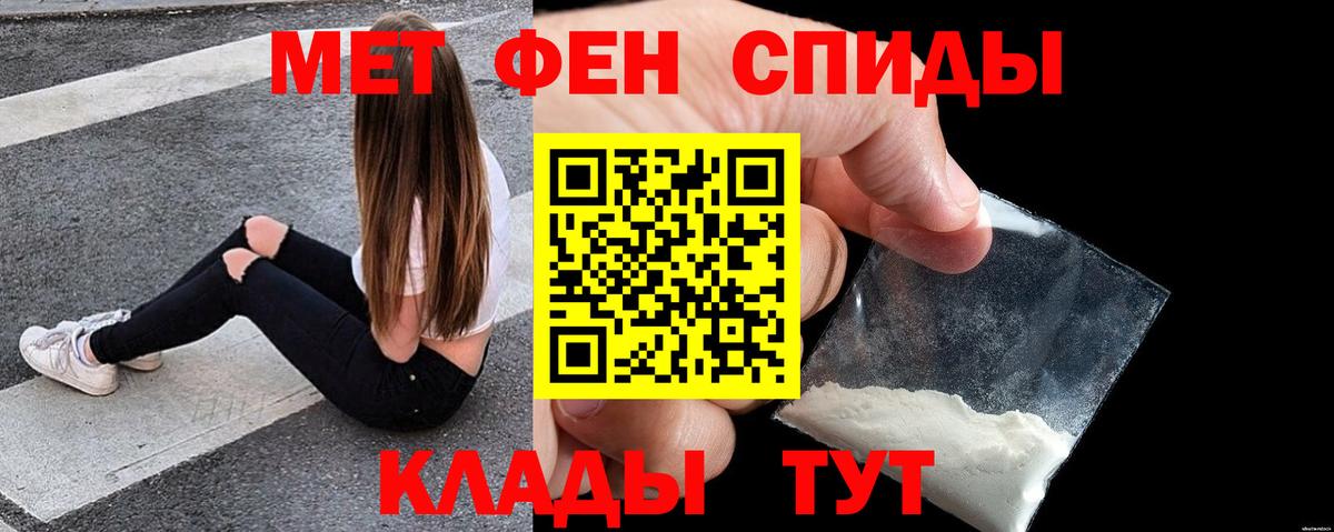 АМФЕТАМИН Розовый Хасавюрт