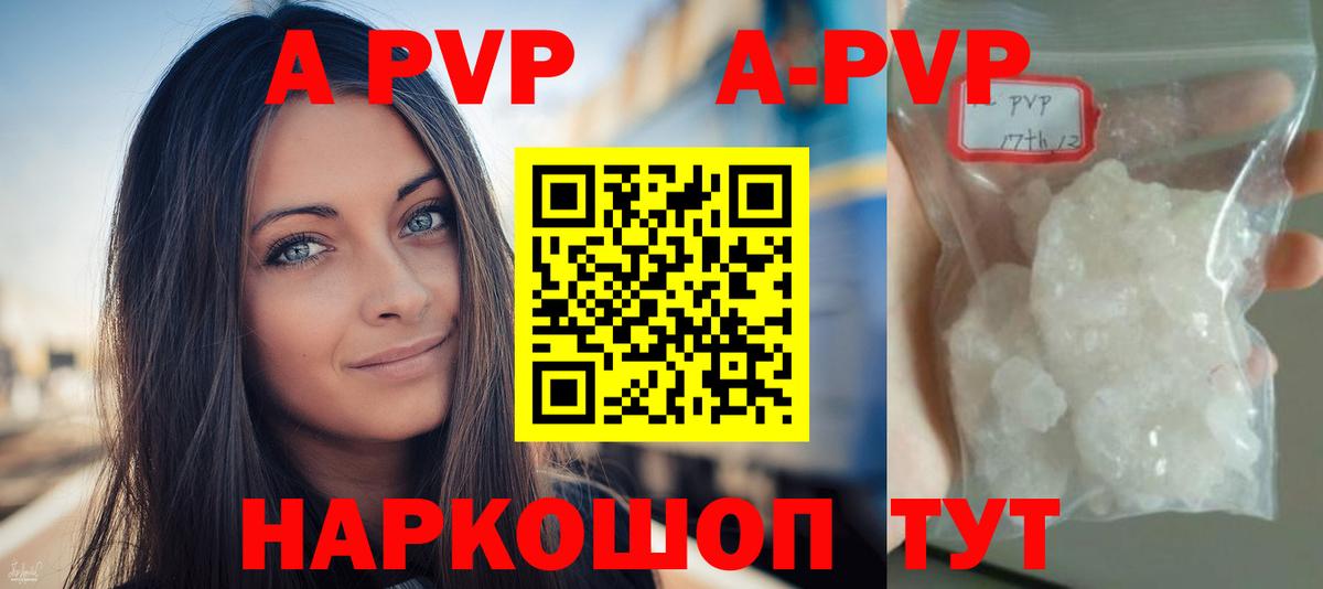 A-PVP кристаллы Хасавюрт