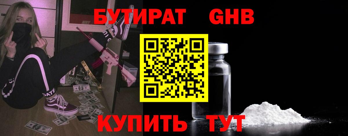 Хасавюрт  БУТИРАТ Butirat  Вход с VPN 