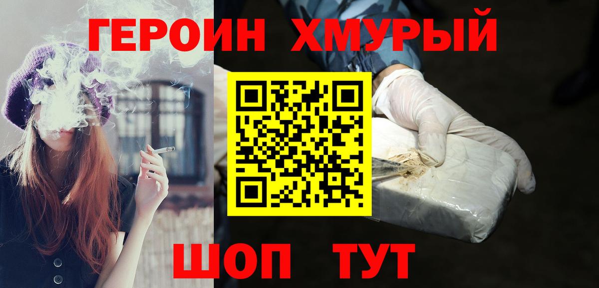 Хасавюрт  ГЕРОИН  Вход с VPN  Героин Афган 