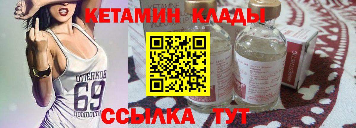 КЕТАМИН VHQ  Вход с VPN  Хасавюрт 