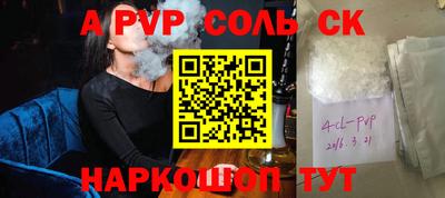 соль курить ск Обнинск