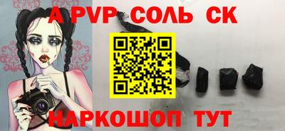 соль курить ск Обнинск