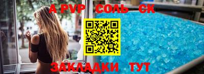соль курить ск Обнинск