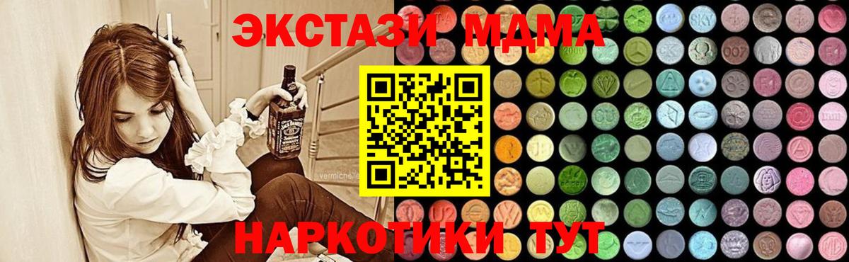 МДМА кристаллы Хасавюрт