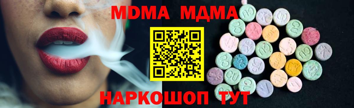 МДМА  Вход с VPN  МДМА Molly  Хасавюрт  MDMA VHQ 