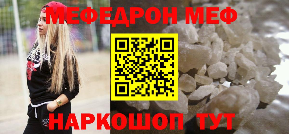 Мефедрон  Хасавюрт