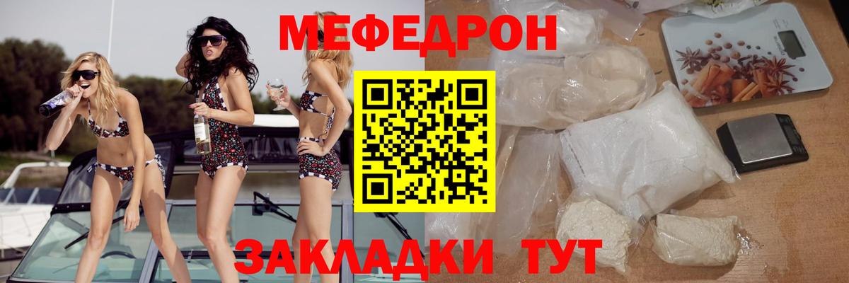 Меф mephedrone  Меф mephedrone  Вход с VPN    маркетплейс  Хасавюрт  Мефедрон 