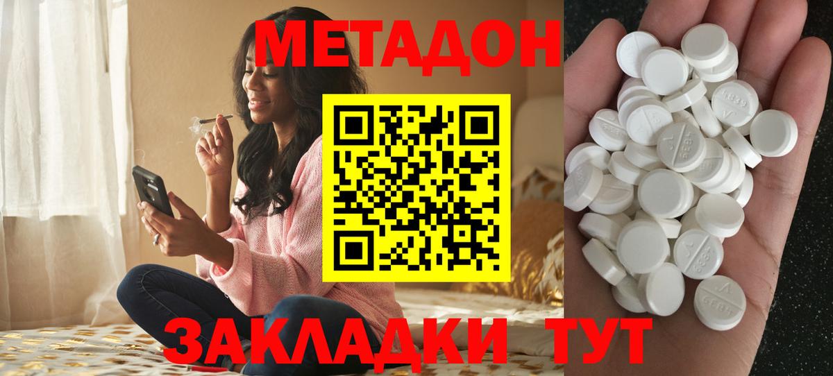 маркетплейс телеграм  МЕТАДОН methadone  Вход с VPN  Хасавюрт  МЕТАДОН VHQ 