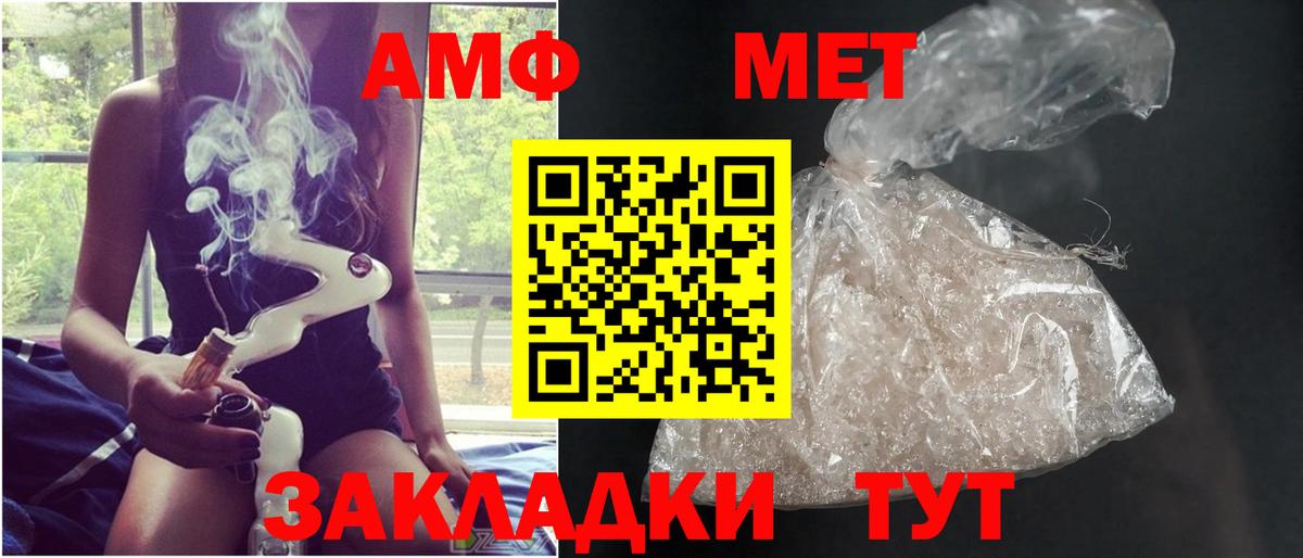 Метамфетамин мет  Вход с VPN  Хасавюрт  Метамфетамин мет 