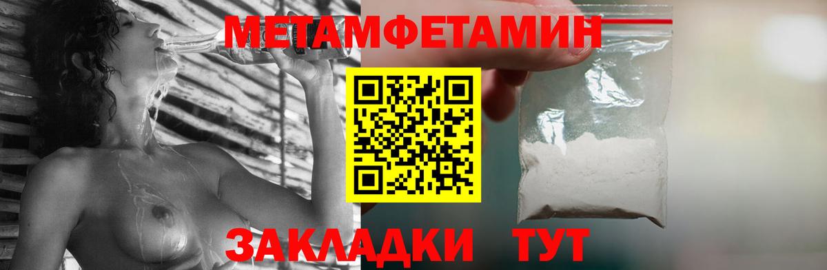 Метамфетамин Methamphetamine Хасавюрт