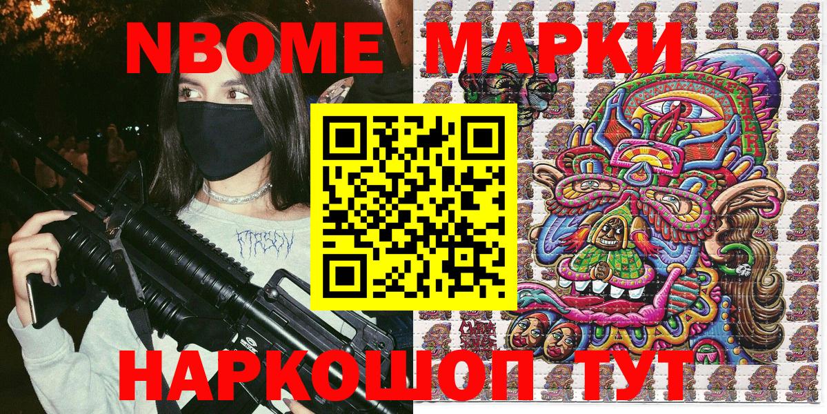 Хасавюрт  купить наркоту  Вход с VPN  Марки N-bome 1500мкг  Марки NBOMe 