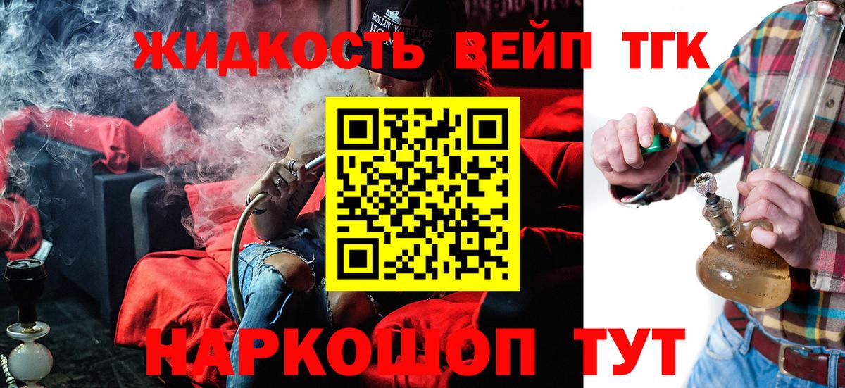 Дистиллят ТГК вейп с тгк Хасавюрт